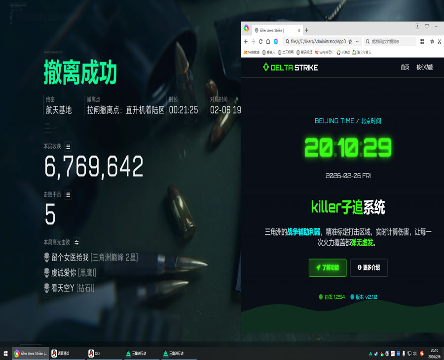 三角洲物资提升辅助软件效果