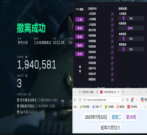 三角洲物资提升辅助透视自瞄效果